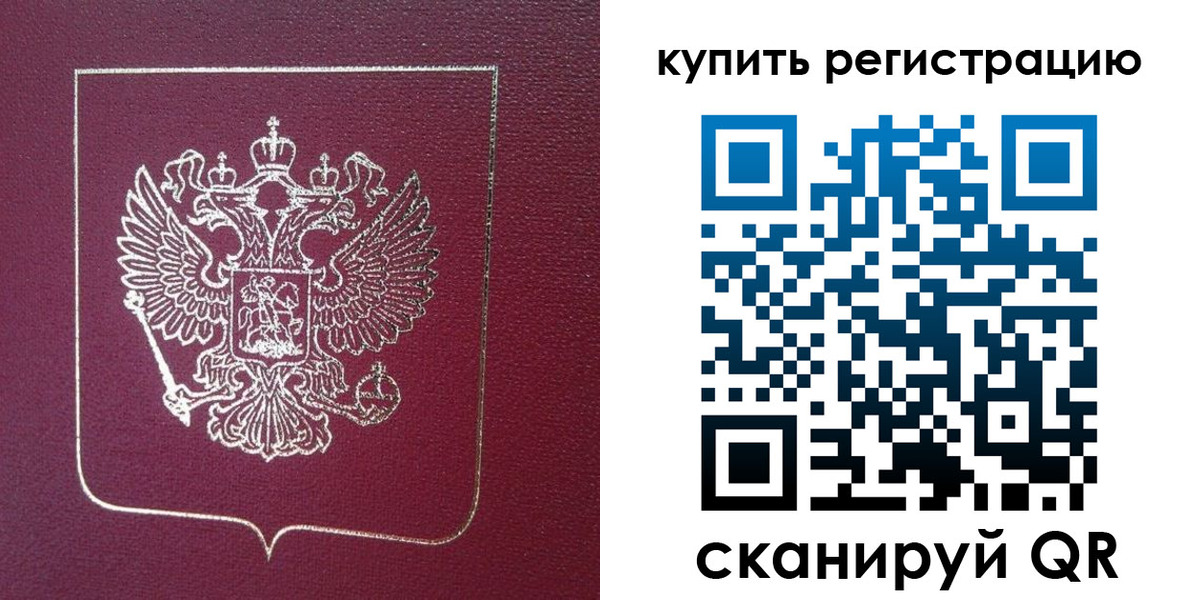 прописка регистрация в Кубинке