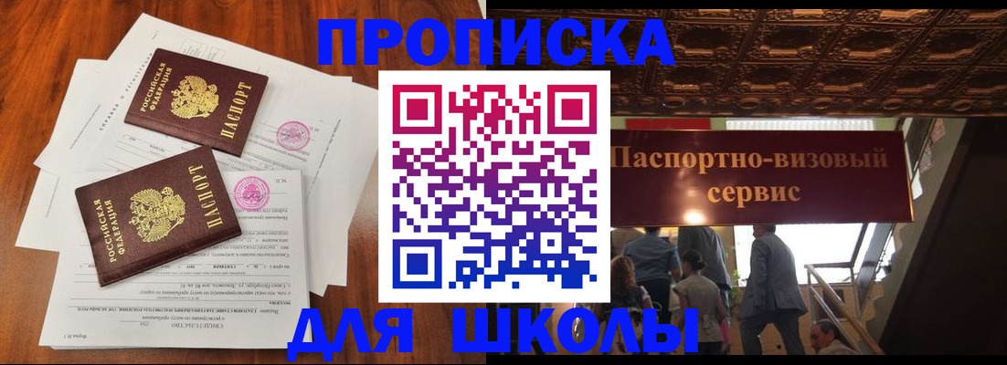 временная регистрация недорого в Кубинке
