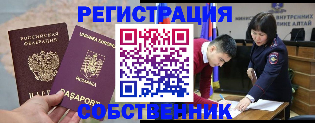 прописка для военкомата в Кубинке