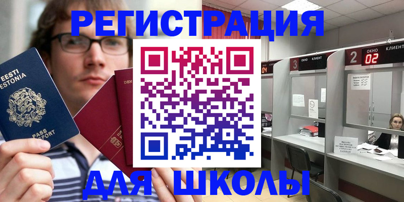 прописка поиск в Кубинке